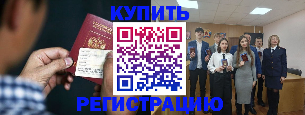 прописка для кредита в Ставропольском крае