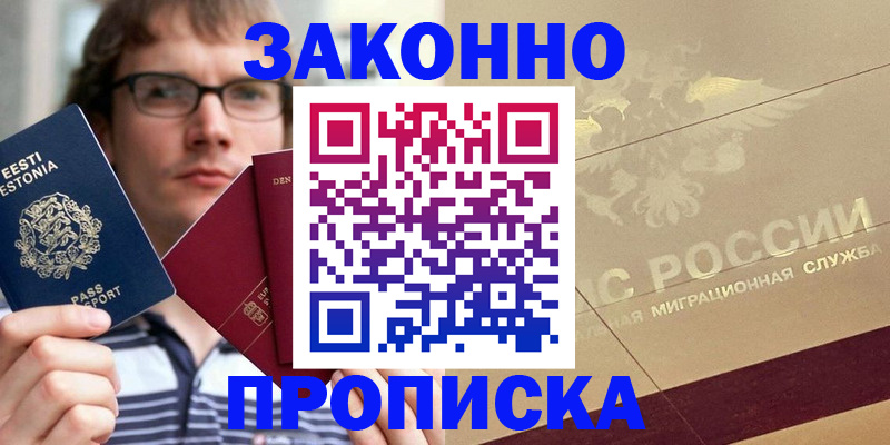 временная регистрация поиск в Ставропольском крае