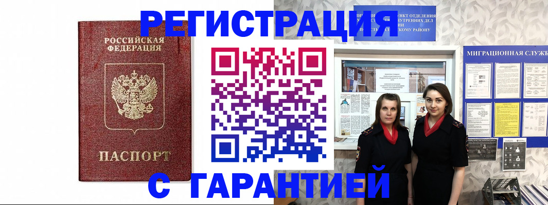 временная регистрация в Ставропольском крае