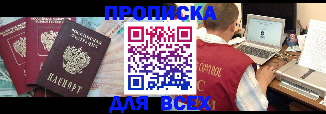 миграционный учет в Ставропольском крае